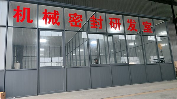 研發室